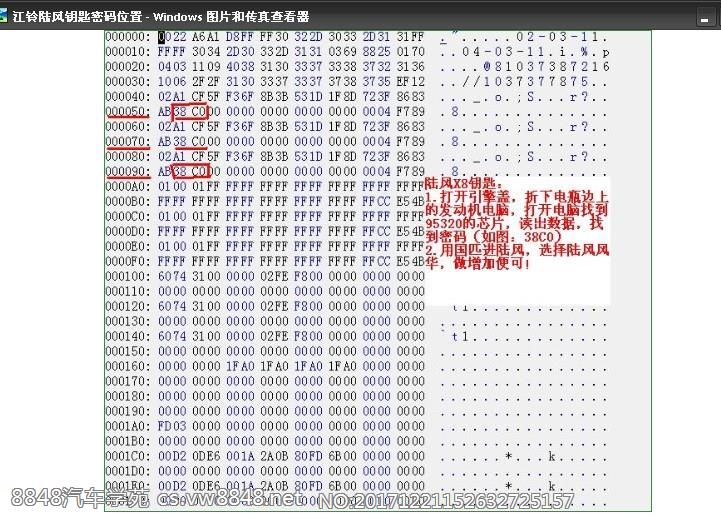 陆风密码位置